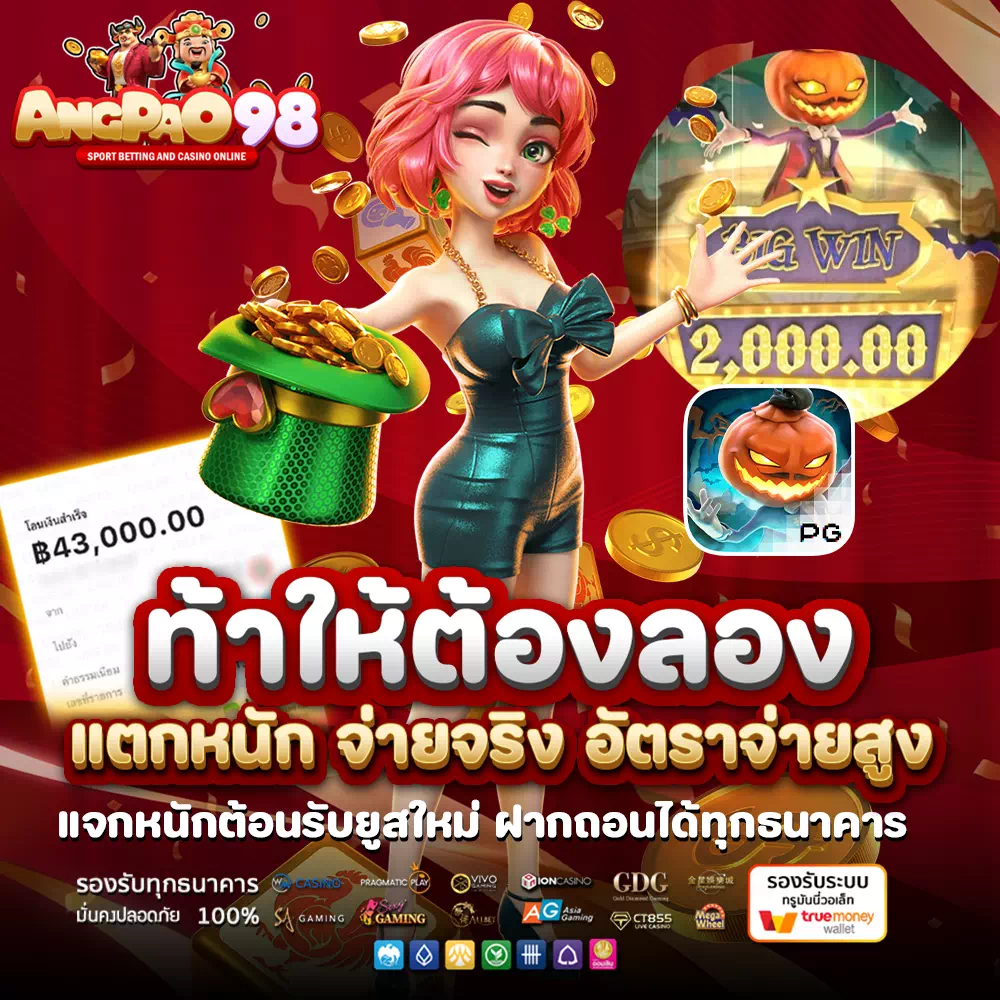 angpao98 เข้าสู่ระบบ