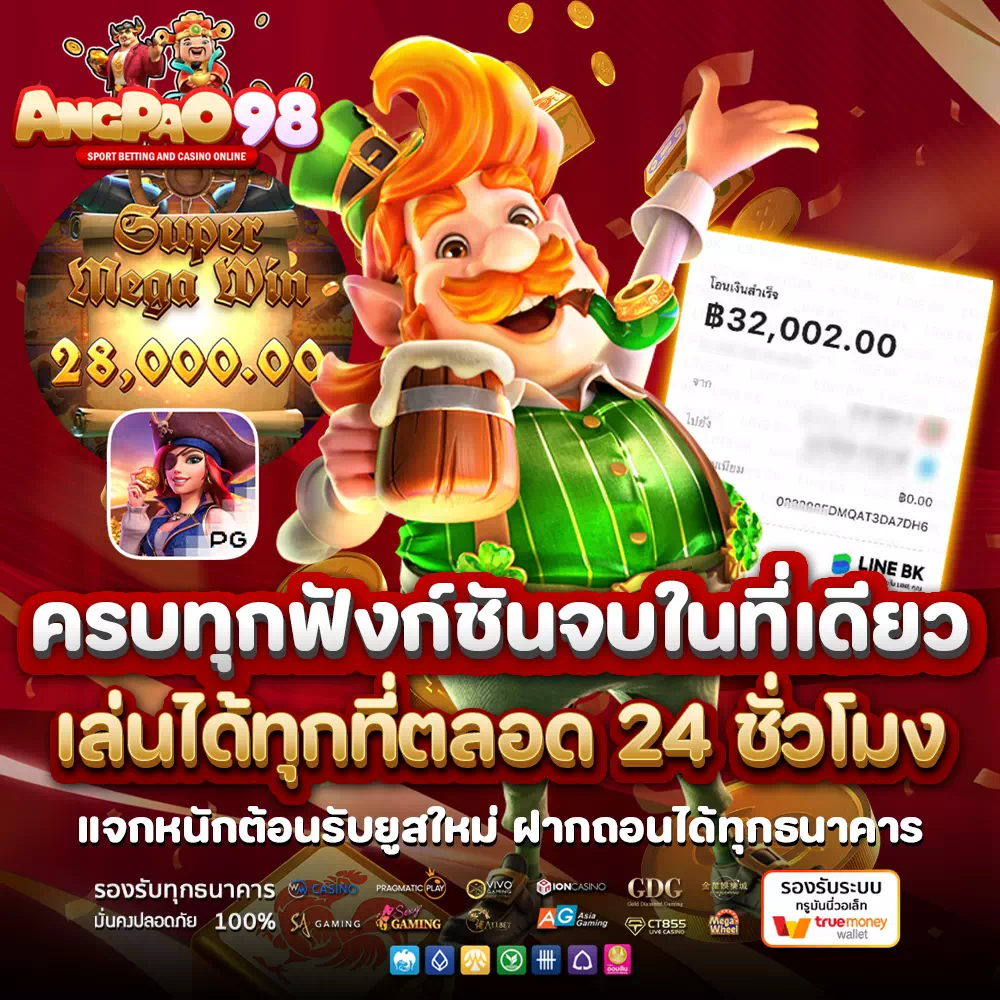 angpao98